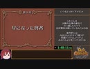 ダーククロニクル Any%(JP-Glitchless-NoHDD)-Emu RTA 8:55:45 Part6/21