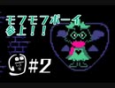 【DELTARUNE】Chapter2が配信されたのでChapter1を復習するPart２【実況】