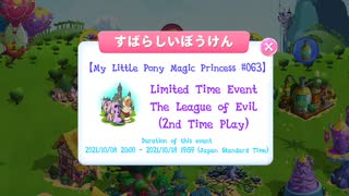 【My Little Pony Magic Princess #063】 LTS Nightmare Night - The League of Evil(2nd Play)