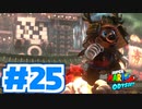 たきおデッセイ part25 - スーパーマリオ オデッセイ実況プレイ