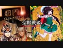 【闘魏覇者】聖獣戦姫919「諸葛鈴を羽交い締めにし…」【三国志大戦】