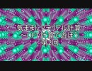 気ままにマテリアル計算～DFT計算で遊ぼう（ゆっくり実況） 第2回