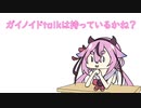 鳴花ヒメちゃん。
