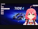 バイクで走馬灯が見えたさくらみこ【切り抜き】