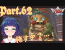 続 迫りくる恐怖！なにこれ怖すぎない！？【ゼルダの伝説 スカイウォードソードHD】Part６２