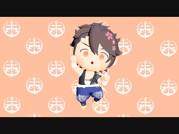 【MMD刀剣乱舞】みなぎるわんぱく