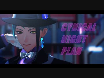 【MMDツイステ】シニカルナイトプラン【ジェイド】