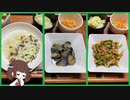 VOICEROID自炊記録　R3/10/16【ボイロキッチン】