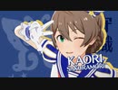 【スタマス】夏のBang!! 桜守歌織ソロ