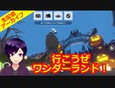 【ツイステ】バーチャルハロウィーンイベント開催！みんなで覗きに行ってみようぜ！【VR】