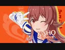 【スタマス】夏のBang!! 小宮果穂ソロ