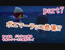 あつまれ　どうぶつの森を今更マイペースに実況プレイ　part7