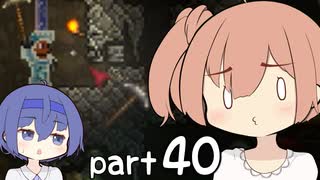 【テラリア】ほぼ初見、ささらとつづみのテラリア実況 part40【CeVIO実況】