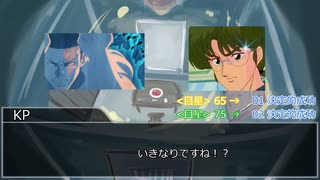 【実卓リプレイCoC】毒入りスープ(ヤサイカラメニンニクアブラマシマシ)part1
