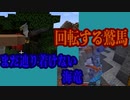 【minecraft魔法MOD】雑な魔法使い三人衆のマインクラフトその９【マルチプレイ】