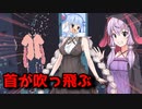 【フリーホラー】しまねげーむずさんと化け物が徘徊する空間から脱出する！【Eronoctosis: Put Yourself Together】【VOICEROID実況】