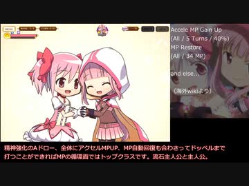 【マギアレコード】第10回キモチイベントをゆっくり解説 part1【マギレコ】