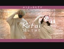 【みつる×おむすび】kitai【踊ってみた】【コラボ】