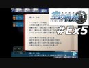 【軌跡シリーズ】英雄伝説　空の軌跡SC実況：賭博師ジャック朗読会（前半）（#Ex5）【制覇を目指して】