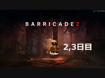 【BARRICADEZ】防衛戦 part2【ゆっくり実況プレイ】