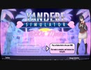 【翻訳動画】ヤンデレシミュレーター1980'sモード イントロ&チュートリアル