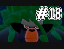 [ポケットモンスター ソード]新作の発売を前にしてゆるっと実況#18