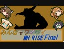 【ボイロ実況】みんなでワイワイ マルチゲームFinal【MHRISE】