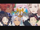 意地で最終回を迎える【TalesOfArise】実況プレイ part40　　超ネタバレ注意