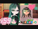 【 あつまれどうぶつの森 】 ♥²島開拓記録59【 Vtuber 】