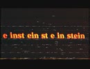 e inst ein st e in stein / 阪本数奇