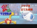 【ポケモン剣盾】好きポケランクマッチ　その125　冠の雪原S22
