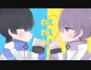 ねぇねぇねぇ。 歌ってみた【Ray×はれいゆ】