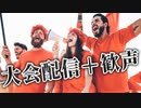 無観客試合に歓声を付けてみるテスト【LoL】【VALORANT】