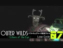 【ソフトウェアトーク実況】OuterWilds -Echoes of the Eye- 初見プレイ Loop#7