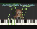 Can't Stop Fallin' in Love(ピアノVer)　～元楽器屋店員のDTM～