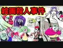 集めた供述を整理せよ！ 犯人が残した完璧なアリバイ 【タングルタワー】 #8