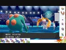 【ポケモン剣盾】S23ひびのポケモン初手サザン絶対選出part19【ガマゲロゲ】