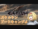【kenshi】アリスの聖剣霧雨ランデブー　50話目【ゆっくり実況】