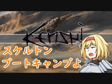 【kenshi】アリスの聖剣霧雨ランデブー　50話目【ゆっくり実況】