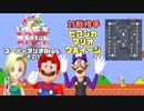 【実況】いたストWiiを発売10年後に初プレイする動画 44軒目【画質1080p】