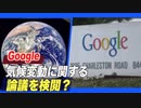 新しい動画のお知らせ「コロナの次は温暖化」それは洗脳と扇動の宗教と商売、邪魔な意見は弾圧と封殺 ＋ そして湧く虎の威を借る狐の嘲笑と罵倒、荒らし行為を叱られ逆ギレの醜態