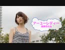 [歌える音源]　アーユーレディー　/　緑黄色社会　都会のトム&ソーヤ　（歌詞：あり /　ガイドメロディーなし　karaoke)