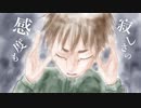 【APヘタリア】いぎろでパメラ【人力ボカロ】