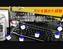 「塩生~ときどき胡椒~」第六十回 part2～何かを諦めた経験～