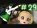 からっぽ島で作って遊んで旅してクリア！【DQB2】 #29