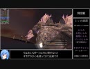 【PC版】FINAL FANTASY X RTA_9:55:25_Part23/25