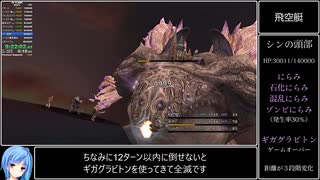 【PC版】FINAL FANTASY X RTA_9:55:25_Part23/25