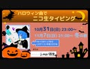 バーチャルキャストニュース 2021-10-20