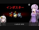 【Among us コラボ】結月ゆかりさんのガバ宇宙人狼 セフライト村物語#11【VOICEROID実況】