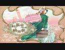 【ゲーム実況】ドーバーに紅茶を投げ捨てる動画_Part2_乙女ゲーム